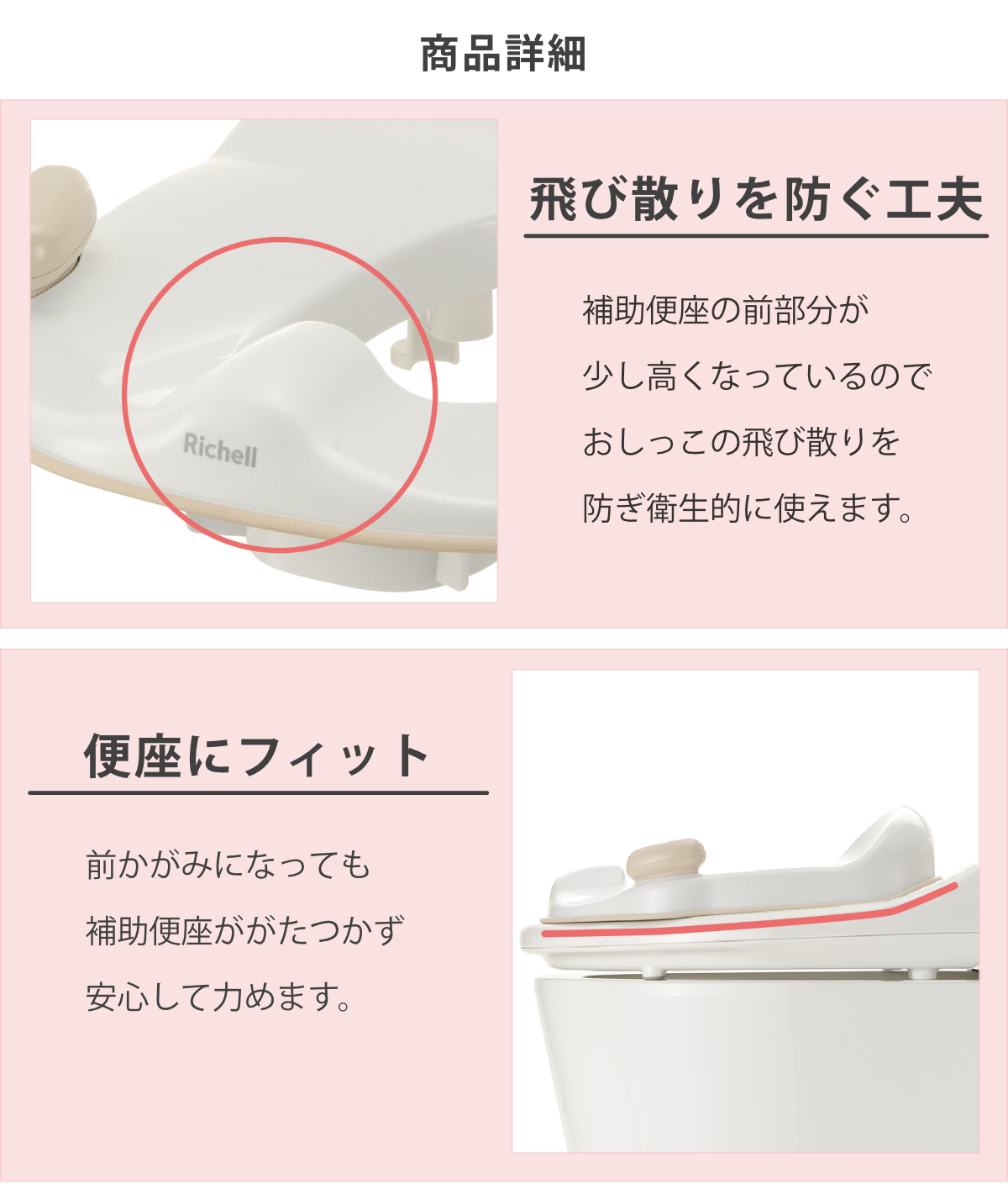 補助便座 トイレスムーズステップ S リッチェル 2点セット ( 踏台 トイトレ 補助 便座 トイレトレーニング トイレ 練習 踏み台 子供 子ども用 シンプル ステップ コンパクト 省スペース )