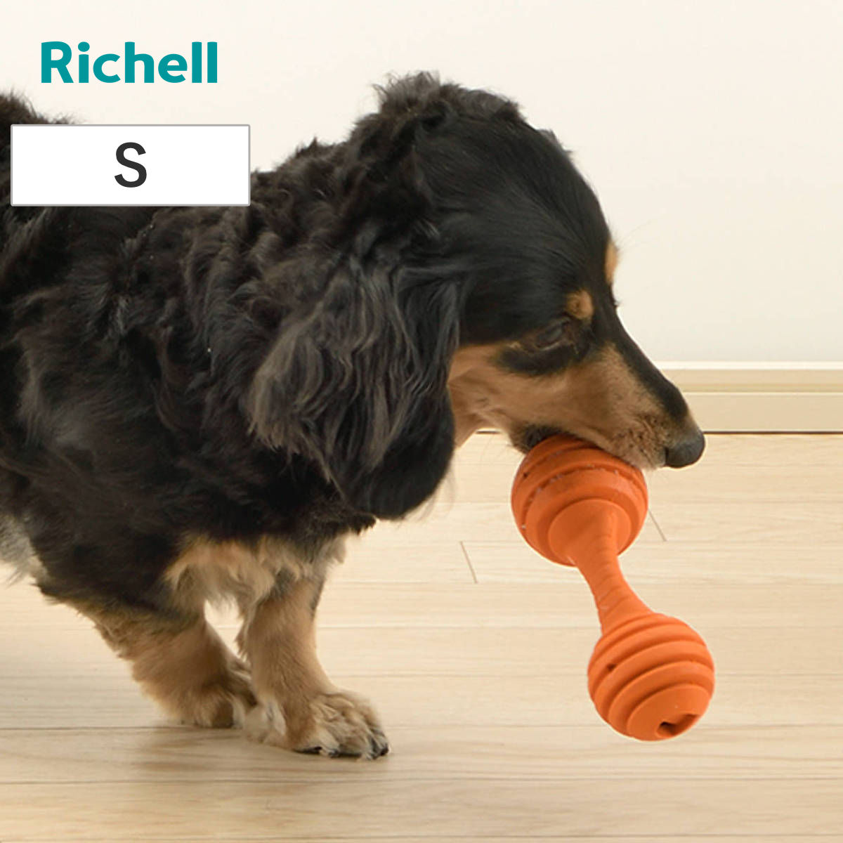 知遊玩具 犬用 グルー ベンド S ドッグフード入れ （ リッチェル エサ入れ 小型犬 知育 玩具 ペット 犬 ドッグ 用品 おもちゃ おやつ ボール フード 噛む トイ ドッグトイ 犬用玩具 ペットおもちゃ 餌入れ トレーニング ）