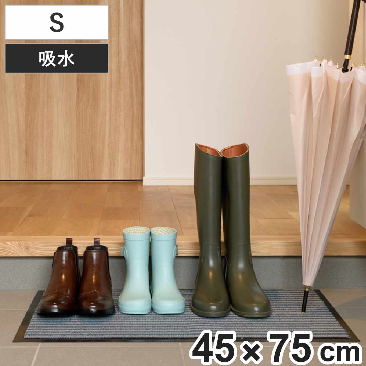 玄関マット 玄関吸水マット S ボーダー柄 45×75cm 厚み0.7cm ( 吸水マット 玄関マット マット 吸水 玄関 コンパクト 洗える 汚れ防止 滑り止め 雨 雪 泥水 梅雨 傘 長靴 泥落とし 室内マット 水滴対策 )