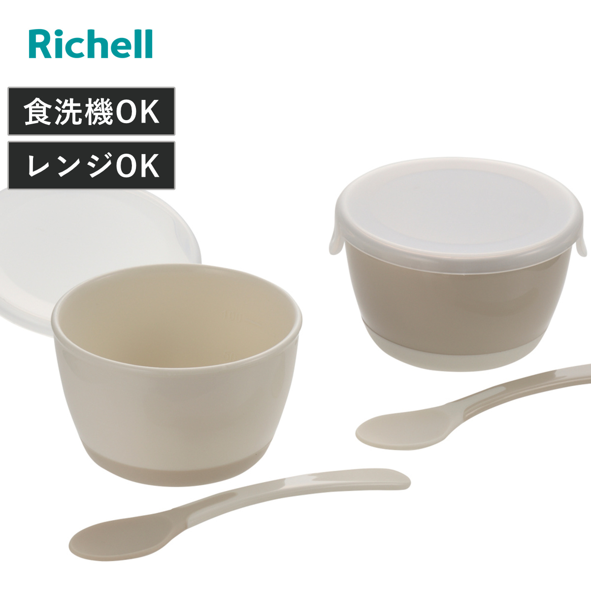 離乳食 保存容器 トライ 小分け カップセット フタ スプーン付 ( ベビー食器 電子レンジ 食洗機 OK 作り置き カップ フタ付 リッチェル 冷凍 冷蔵 保存 便利 スプーン ベビースプーン 食べやすい 使いやすい レンジ対応 )