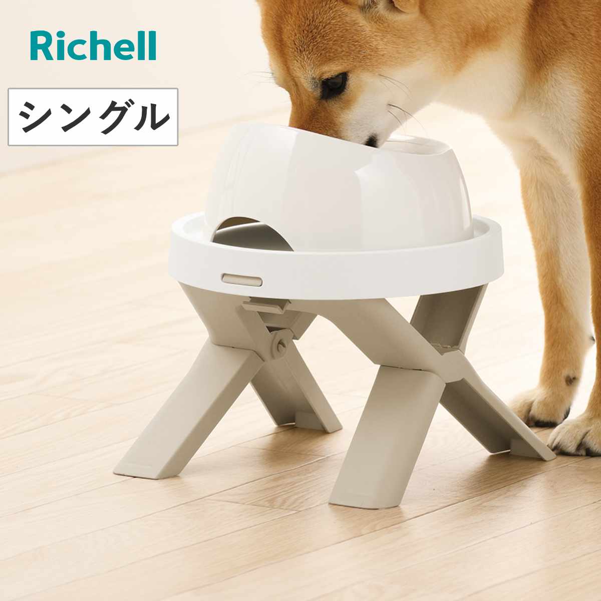 テーブル ペット用 たためる ペットテーブル シングル （ 犬用テーブル フードテーブル リッチェル 食器台 ペット食器台 犬 食事台 ）