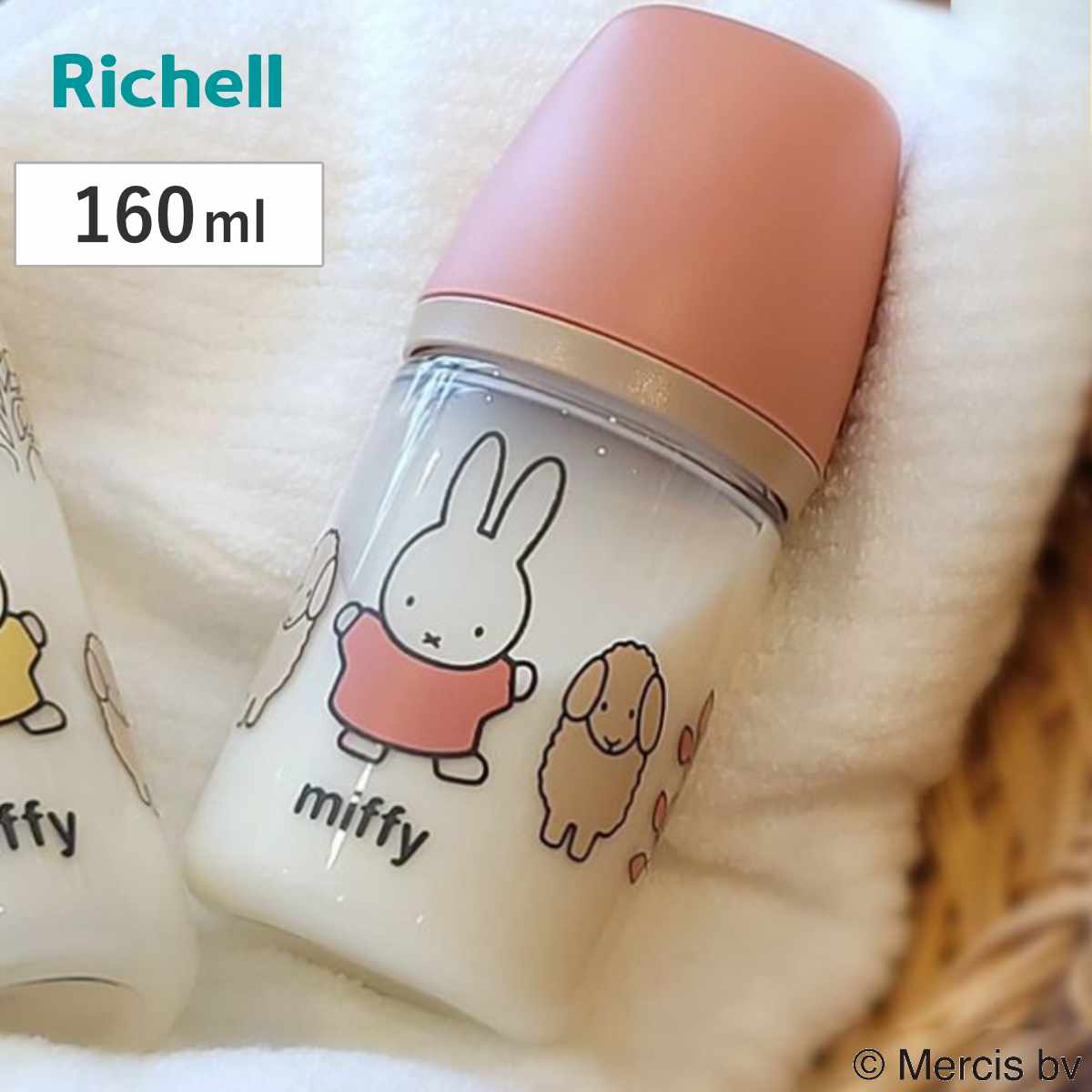 哺乳瓶 ミッフィー おでかけミルクボトル 160ml （ 新生児～ 0ヶ月 哺乳 ミルク シリコーン乳首 かわいい リッチェル おでかけグッズ 煮沸消毒 薬液消毒 OK 電子レンジ 対応 プラスチック製 クリアボトル ）