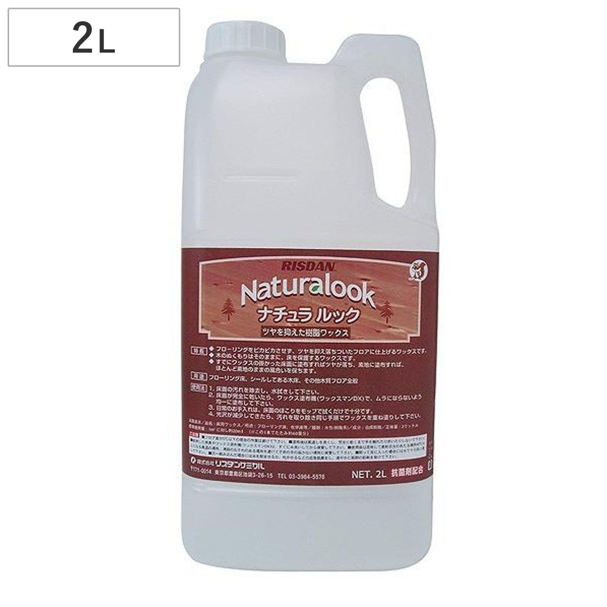 床用ワックス 自然光沢仕上げ ナチュラルック 2L （ フローリング フロア 仕上げ剤 コーティング ワックス ワックス掛け 床磨き 床掃除 年末掃除 フローリング用ワックス 木床 住宅用 掃除用品 清掃用品 ）