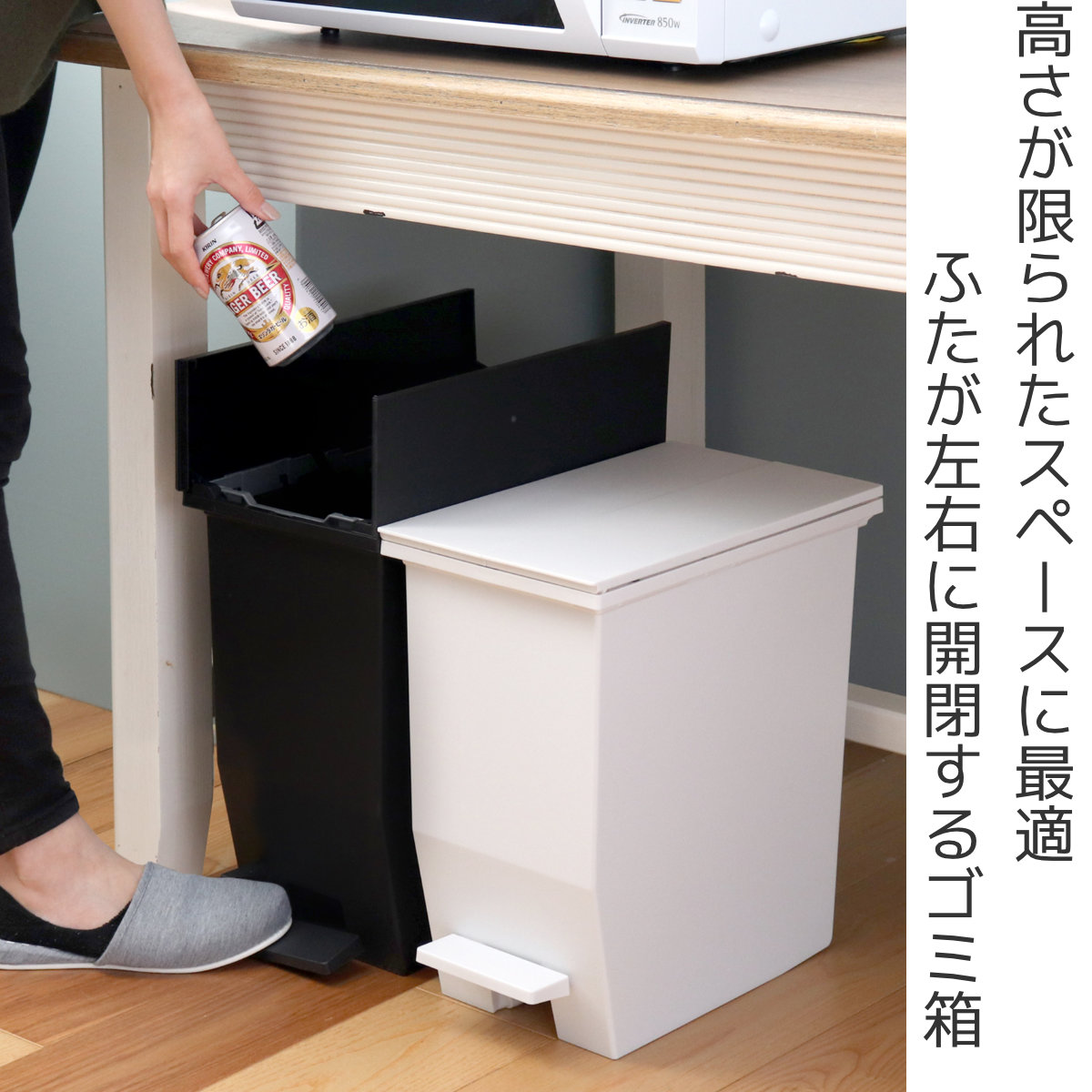 Dショッピング ゴミ箱 l Solow ペダルオープンスリム 同色2個セット ソロウ ごみ箱 ペダル リットル ふた付き 両開き スリム 幅22 分別 キッチン 2個セット カウンター 棚下 抗菌 防汚 加工 おしゃれ シンプル ホワイト カテゴリ ゴミ箱の販売できる