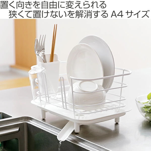 水切りラック ディッシュドレイナー ミニ リベラリスタ カトラリーポケット付き ( 水切りかご 水切りカゴ 水切りバスケット シンクサイド キッチン用品 コンパクト 水周り用品 洗い物 シンク回り スリム水切りかご 水切りセット ) 【レッド】 レッド