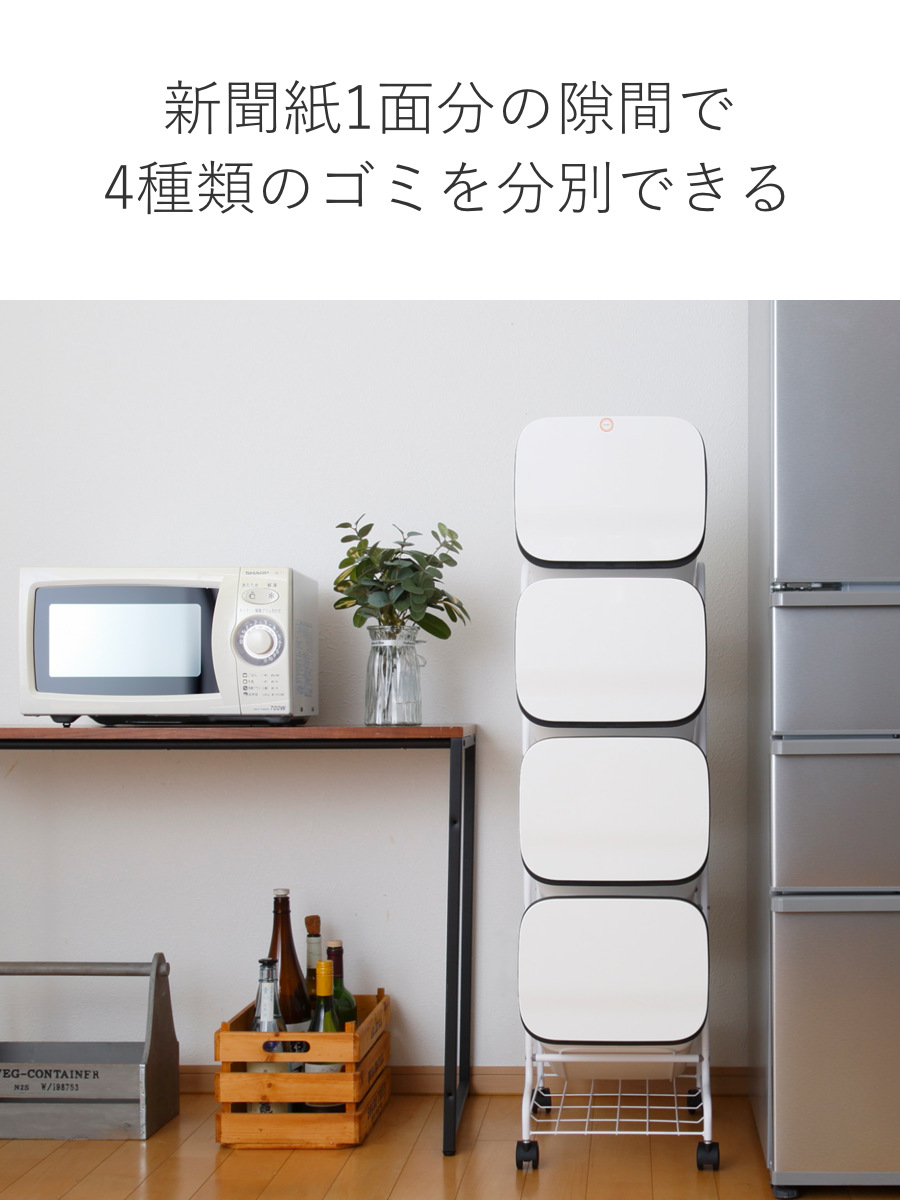 ゴミ箱 4段 Nスムース スタンドダストボックス ( ごみ箱 19L×4 ふた付き ダストボックス 分別ごみ箱 キャスター付き 縦型 20リットル 4個 フタ付 前開き キッチン スリム 蓋付き くずかご たて型 収納 ダストBOX ) 【メタル】 メタル