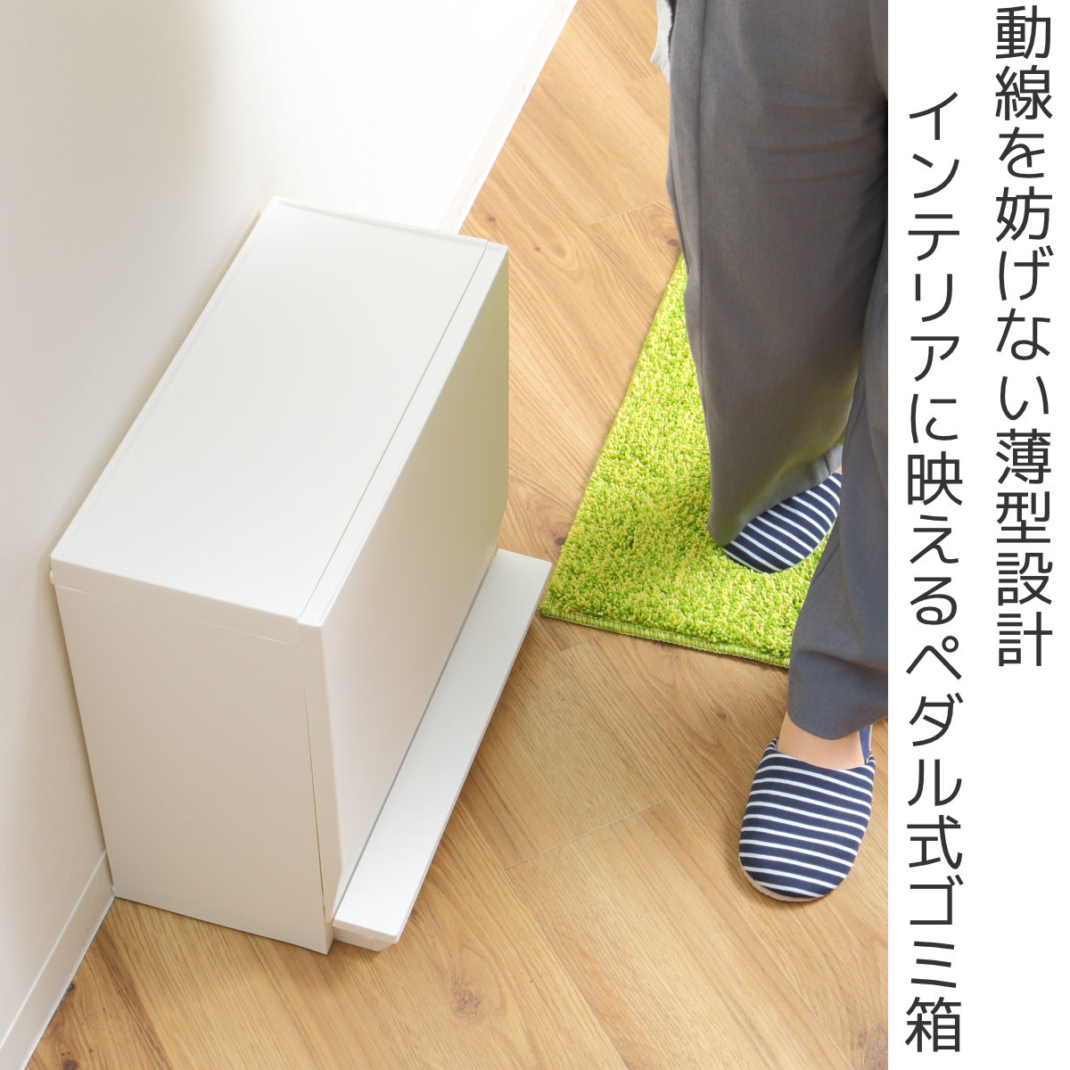 ゴミ箱 SOLOW 通路で使えるペダル分別ストッカー 22.5L 1段