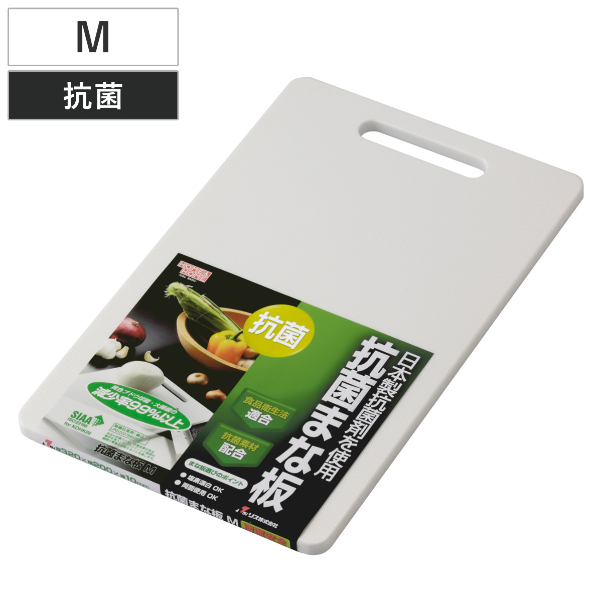 抗菌まな板 M HOME&HOME ( まないた 俎板 マナイタ 抗菌 ホワイト 漂白OK カッティングボード プラスチック製 抗菌仕様 抗菌加工 両面使える 白 )