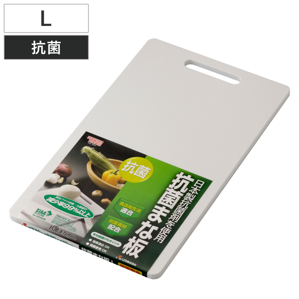抗菌まな板 L HOME&HOME ( まないた 俎板 マナイタ 抗菌 ホワイト 漂白OK カッティングボード プラスチック製 抗菌仕様 抗菌加工 両面使える 白 )