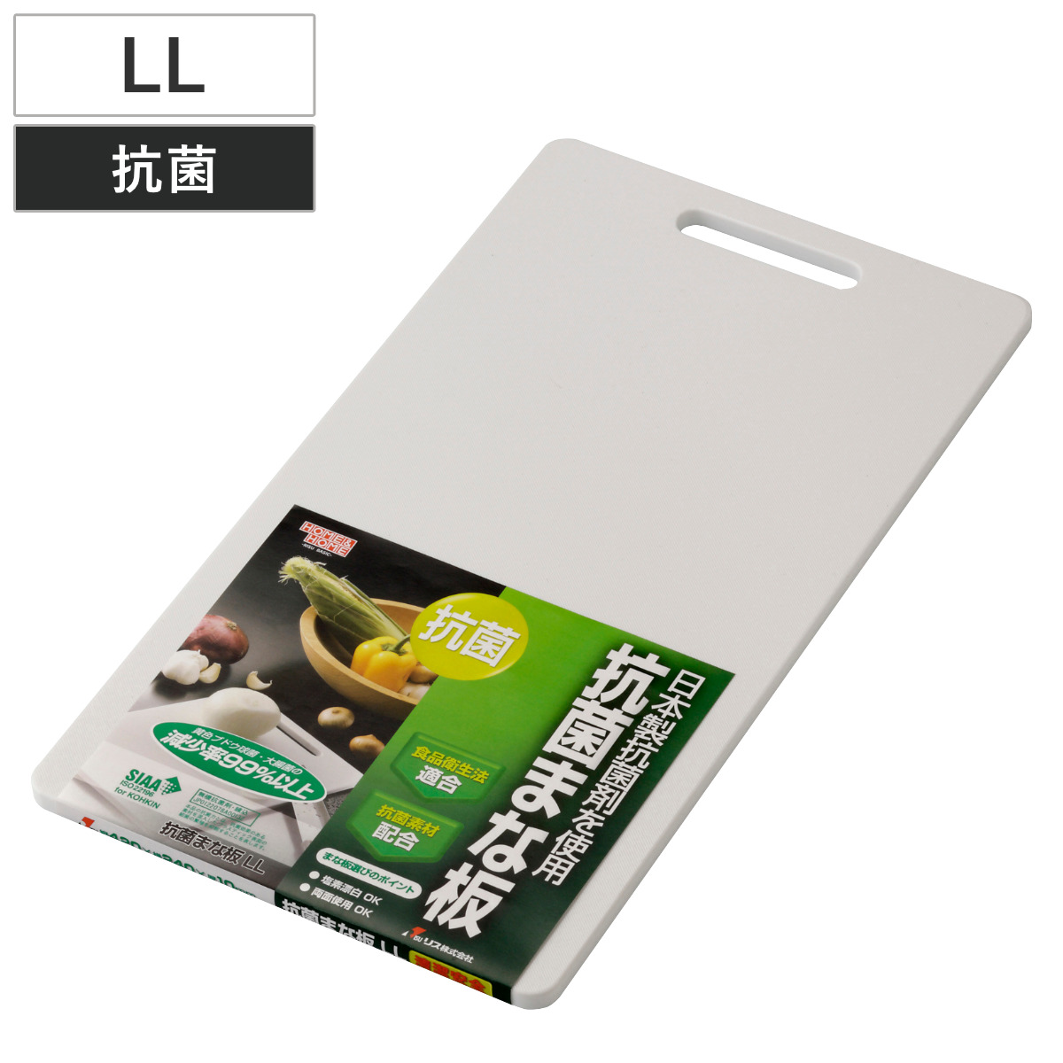 抗菌まな板 LL HOME&HOME ( まないた 俎板 マナイタ 抗菌 ホワイト 漂白OK カッティングボード プラスチック製 抗菌仕様 抗菌加工 両面使える 白 )