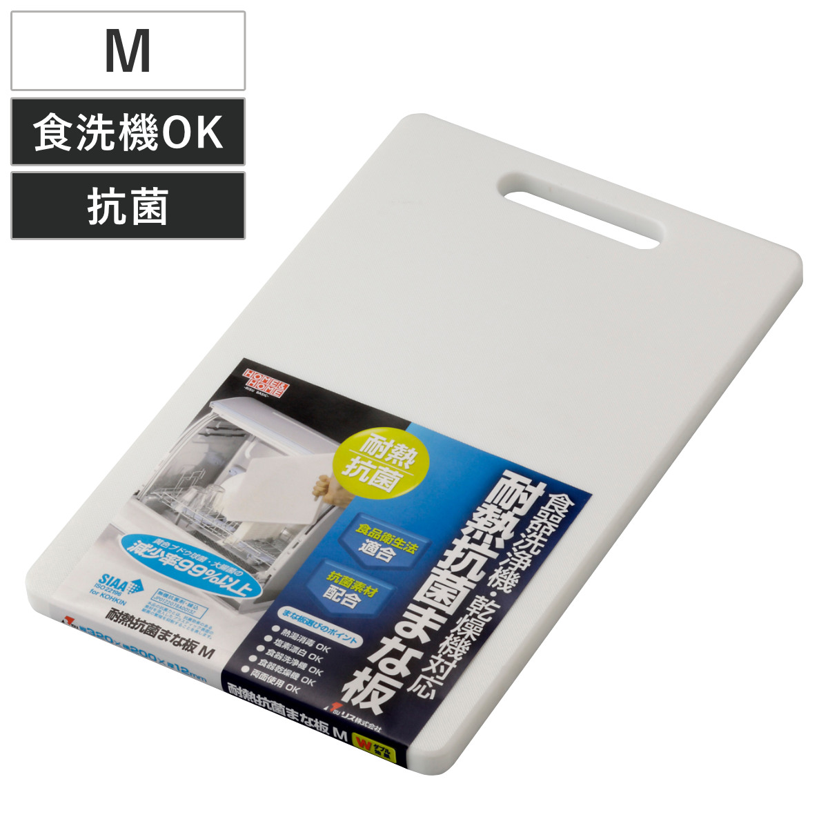 耐熱抗菌まな板 M HOME&HOME ( まないた 俎板 マナイタ 食洗機対応 抗菌 ホワイト 耐熱 漂白OK カッティングボード プラスチック製 抗菌仕様 抗菌加工 両面使える 白 )