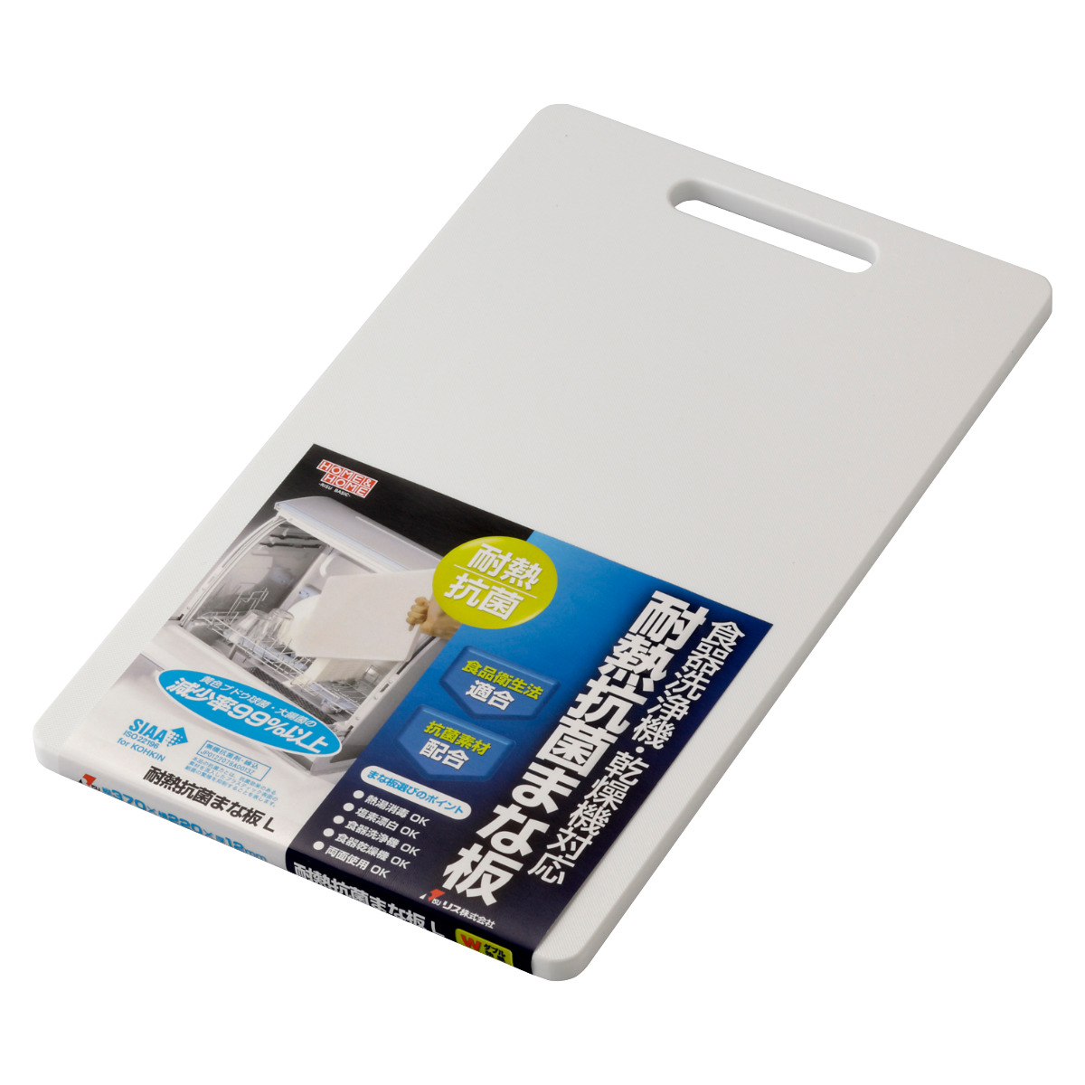 耐熱抗菌まな板 L HOME&HOME ( まないた 俎板 マナイタ 食洗機対応 抗菌 ホワイト 耐熱 漂白OK カッティングボード プラスチック製 抗菌仕様 抗菌加工 両面使える 白 )