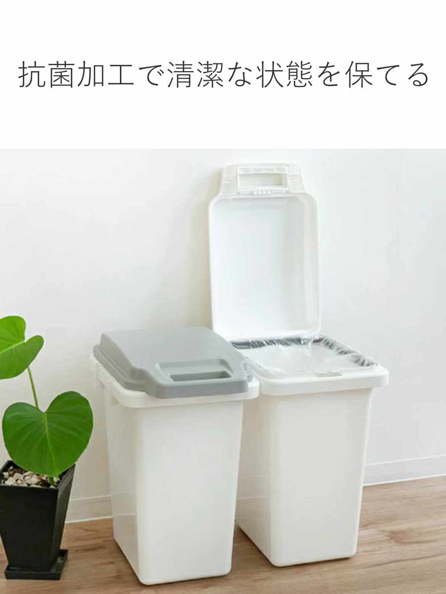 ゴミ箱 47L 2個セット 抗菌 防臭 密閉 ふた付き ロック機能 ( ごみ箱 47リットル 2個 臭わない パッキン ハンドル 抗菌加工 おむつ 連結可能 室内 屋外 分別 イタズラ防止 ペット用 ペットシート パッキン付き シンプル ストッカー ) 【ホワイト】 ホワイト