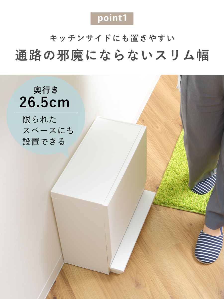 ゴミ箱 SOLOW 通路で使えるペダル分別ストッカー 22.5L 1段 ( ごみ箱 22.5リットル ソロウ ペダル式 フラップ式 ふた付き 分別 キャスター付き スリム 幅45 キッチン 角型 ホワイト ブラック シンプル 抗菌 ) 【ホワイト】 ホワイト