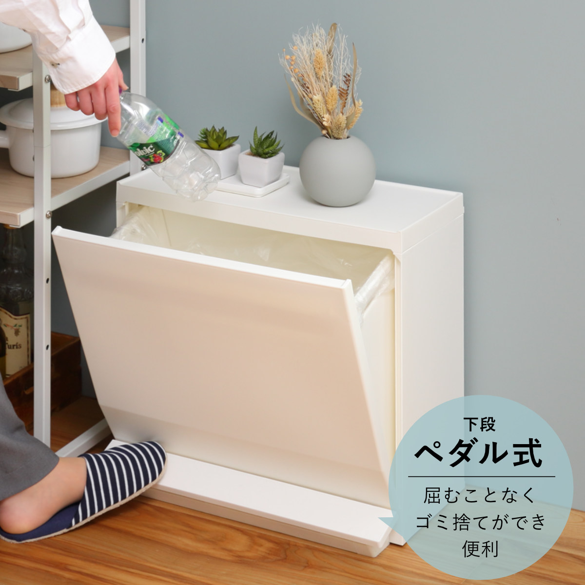 ゴミ箱 SOLOW 通路で使えるペダル分別ストッカー 22.5L 1段 ( ごみ箱 22.5リットル ソロウ ペダル式 フラップ式 ふた付き 分別 キャスター付き スリム 幅45 キッチン 角型 ホワイト ブラック シンプル 抗菌 ) 【ホワイト】 ホワイト