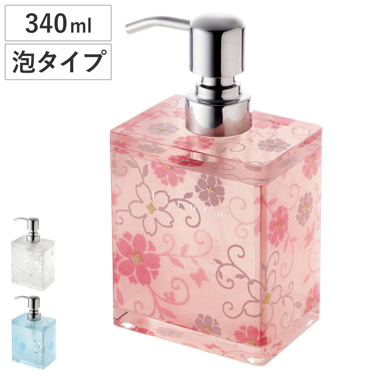 ソープディスペンサー 340ml 泡で出るタイプ フィルロ シュシュ ムースボトル （ ディスペンサーボトル 泡タイプ 泡用 詰め替え ボトル 泡せっけん お風呂 詰め替え容器 ボディソープ ハンドソープ 石けん 洗面 バス用品 おしゃれ ） 【コーラルピンク】