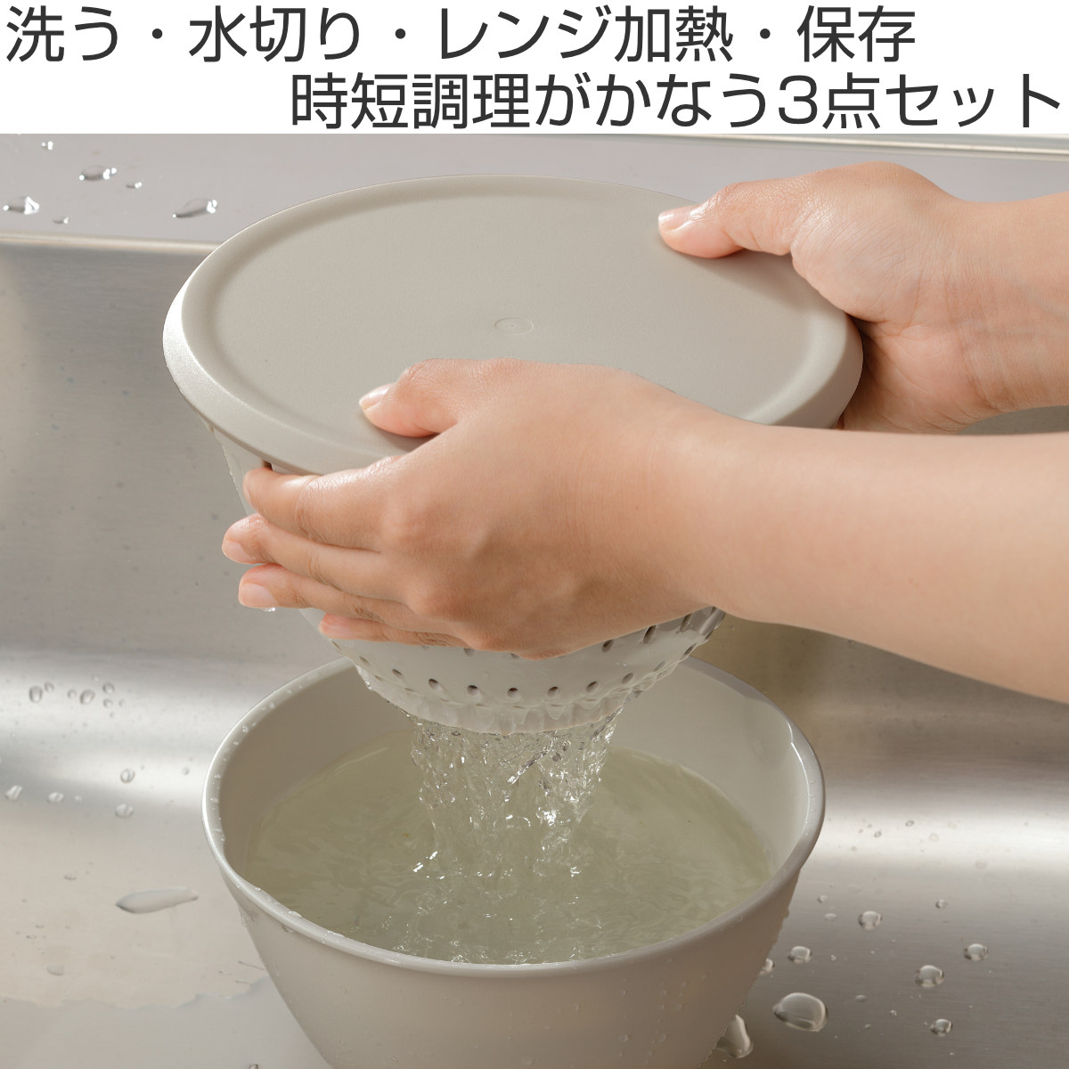 ザル・ボール 3点セット Sサイズ リベラリスタ ボールコランダーセットS フタ付き ( 食洗機対応 電子レンジ対応 ボウル ザル コランダー 耐熱ボウル ボール ざる 水切りザル 水切り 湯切り 下ごしらえ 蓋付き ふた付き ) 【ホワイト】 ホワイト