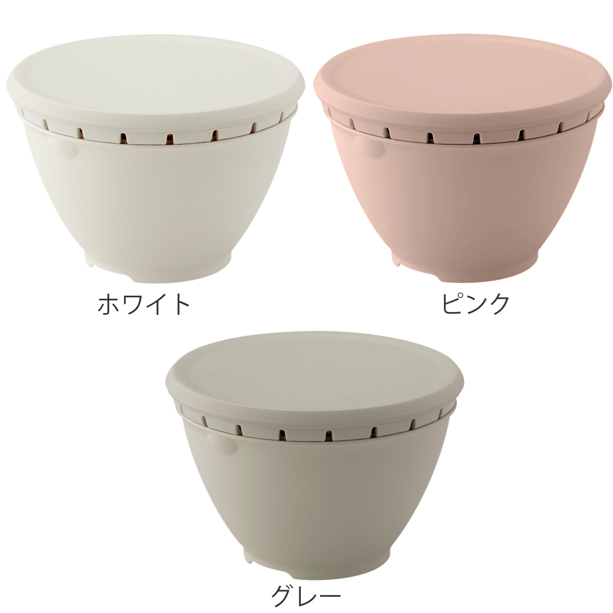 ザル・ボール 3点セット Sサイズ リベラリスタ ボールコランダーセットS フタ付き ( 食洗機対応 電子レンジ対応 ボウル ザル コランダー 耐熱ボウル ボール ざる 水切りザル 水切り 湯切り 下ごしらえ 蓋付き ふた付き ) 【ホワイト】 ホワイト