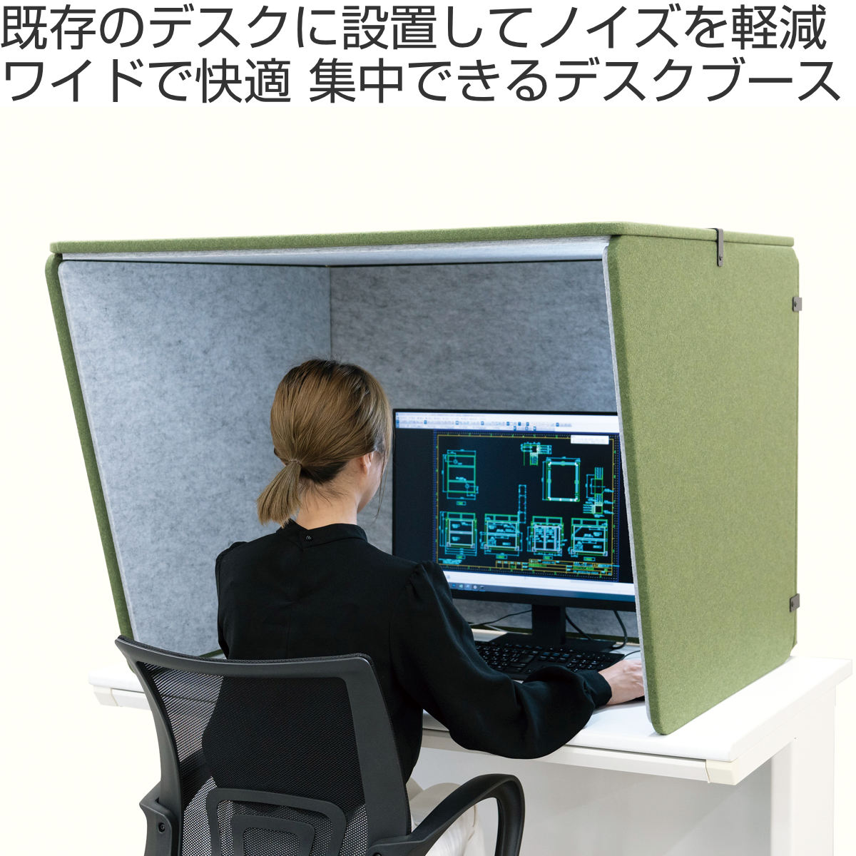 デスクパーテーション 幅100.5cm ワイド デスクブース REMUTE 日本製 ( パーテーション 卓上 デスク 仕切り リモートワーク 衝立 パーティション 吸音 机上 目隠し テレワーク Web会議 在宅勤務 雑音 騒音 軽減 組立 オフィス 自宅 ) 【ライトグレー】 ライトグレー