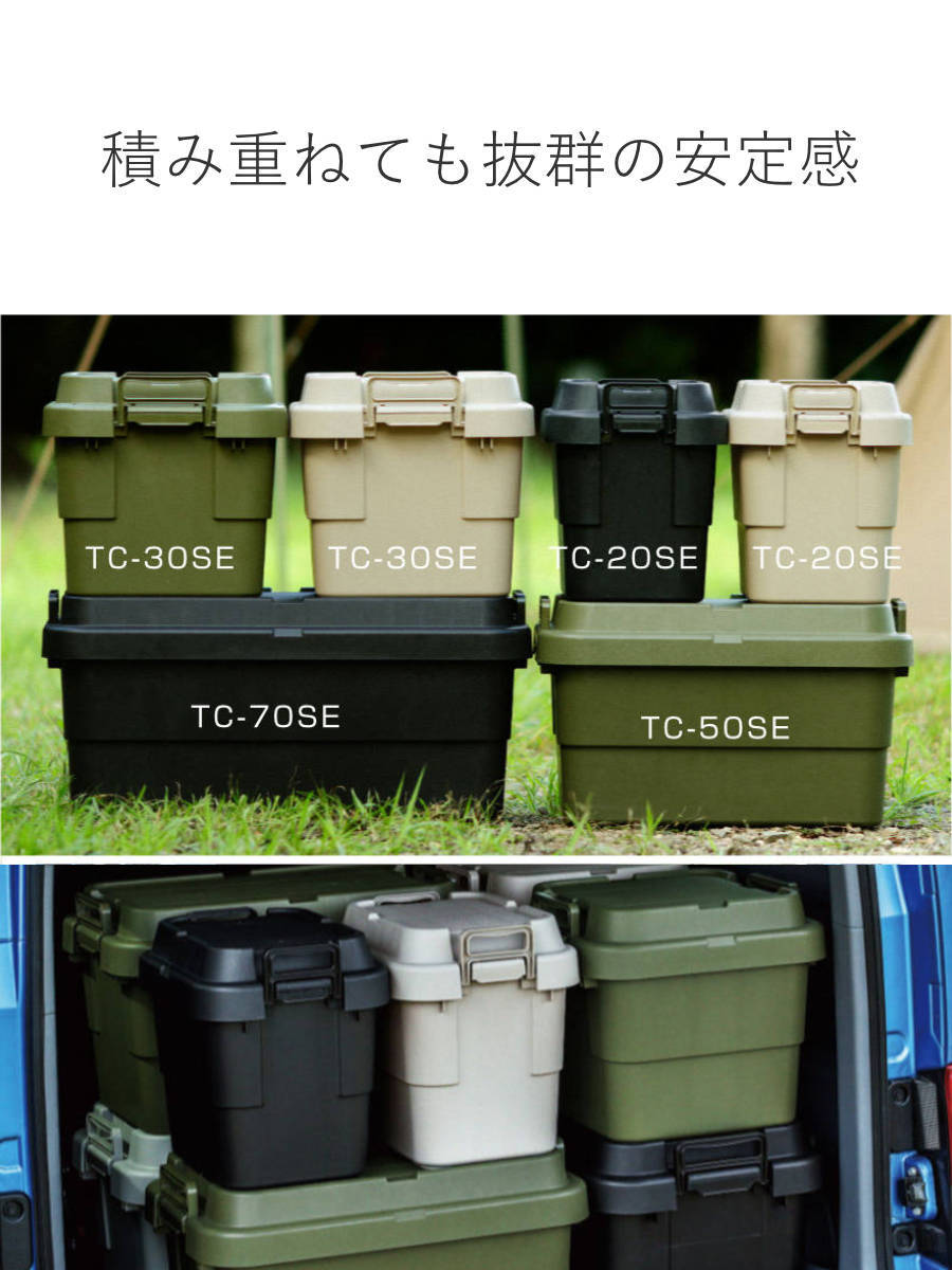 収納ボックス トランクカーゴ EASY GRIP 30L TC-30SE 2個セット ( 座れる 収納ケース 収納 ボックス フタ付き ケース 頑丈箱 スタッキング 積み重ね 幅40×奥行39×高さ35.7cm アウトドア キャンプ ピクニック ) 【ベージュ】 ベージュ