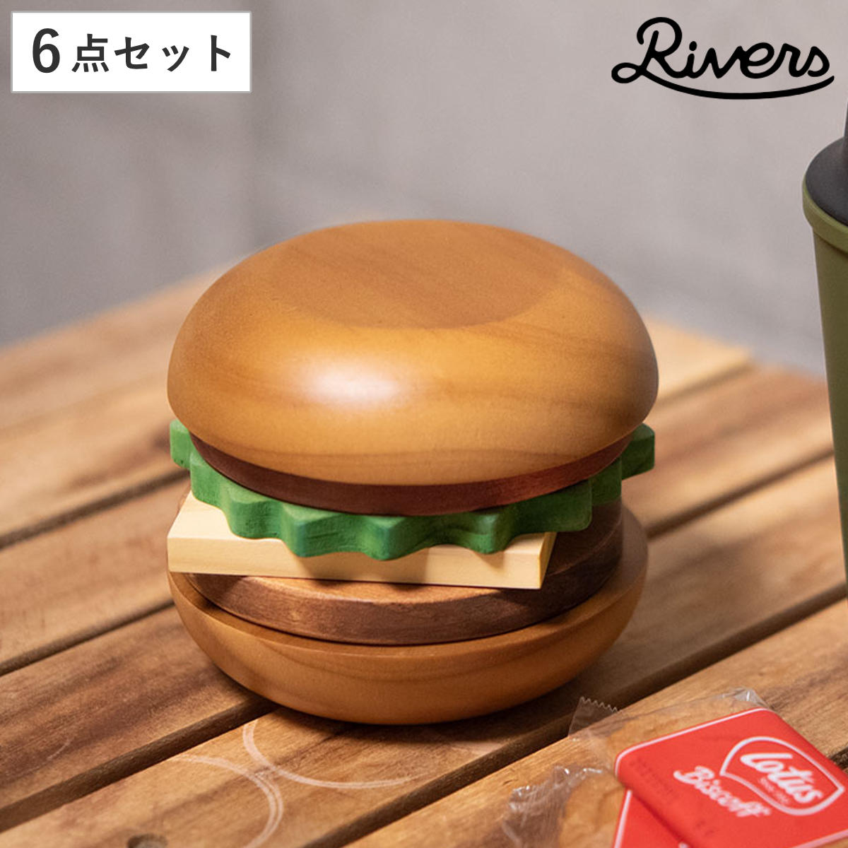 Rivers リバーズ ハンバーガーコースターズ スタックス プラス （ コースター マット 小物入れ 木製 天然木 おしゃれ ユニーク プレゼント かわいい ）