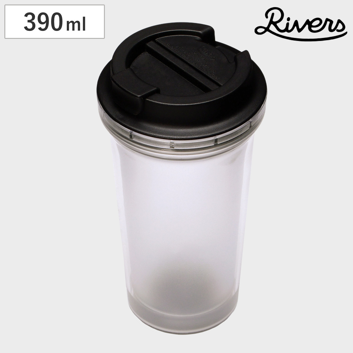 Rivers リバーズ ウォールマグタンブラーバール （ 400ml タンブラー カップ コップ 二重構造 プラスチック 軽い 軽量 シンプル 持ち運び 便利 ）