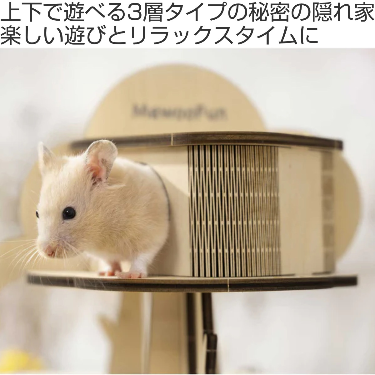 ハムスター ハウス ペット 用品 ハムスター 遊び場 ペット用品 小動物