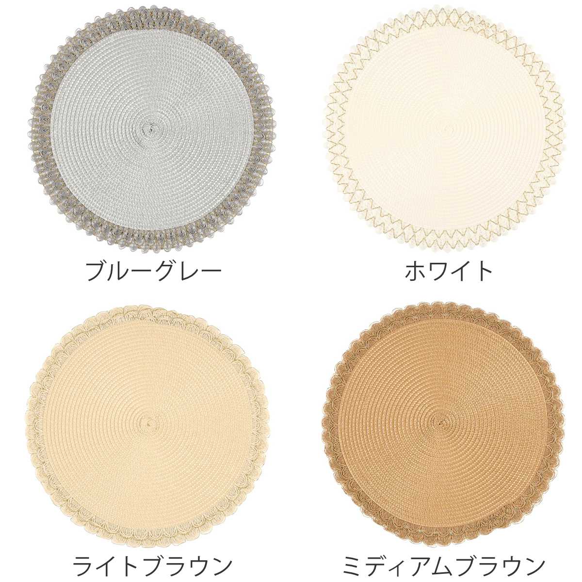 ランチョンマット アプリクス ラウンドナチュレ ( 38×38cm おしゃれ 撥水 洗える 丸型 丸 ラウンド 北欧風 シンプル クラシック モダン ナチュラル ) 【ホワイト】 ホワイト