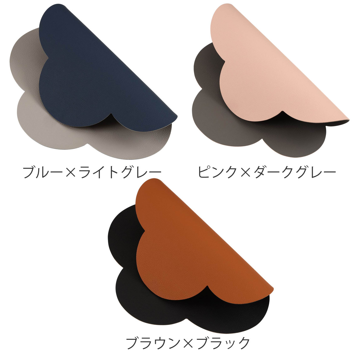 ランチョンマット アプリクス クラウド ( 42×35cm おしゃれ 撥水 洗える PVC リバーシブル テーブルマット エレガント 食卓 雲型 クラウド型 ) 【ブラウン×ブラック】 ブラウン×ブラック