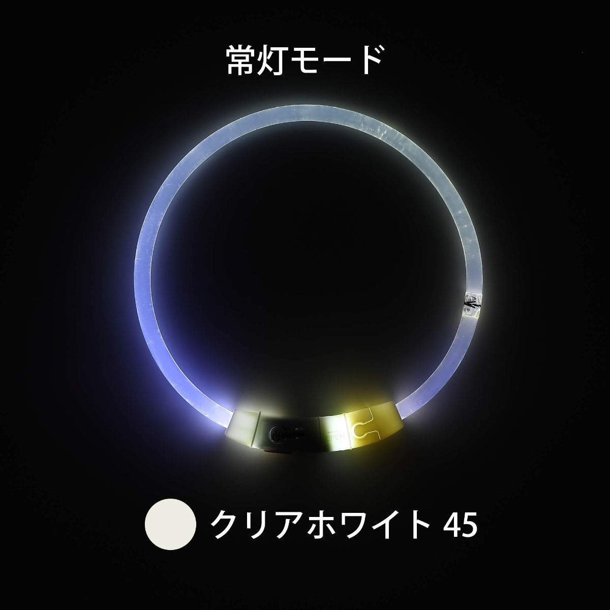 ライト 散歩 犬 ループセイフ LEDリング 45 ( 夜 お散歩 お散歩ライト LED 光る 犬用ライト 防水 充電式 お出かけ 夜散歩 生活防水 明るい おしゃれ 犬用 安心 安全 事故防止 ペット用品 充電 USB充電 超軽量 簡単取付 コンパクト ) 【グリーン】 グリーン