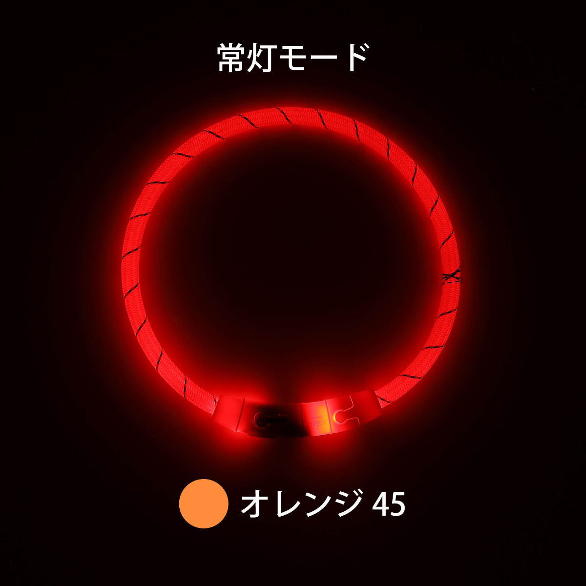 ライト 散歩 犬 ループセイフ LEDリング 45 ( 夜 お散歩 お散歩ライト LED 光る 犬用ライト 防水 充電式 お出かけ 夜散歩 生活防水 明るい おしゃれ 犬用 安心 安全 事故防止 ペット用品 充電 USB充電 超軽量 簡単取付 コンパクト ) 【グリーン】 グリーン