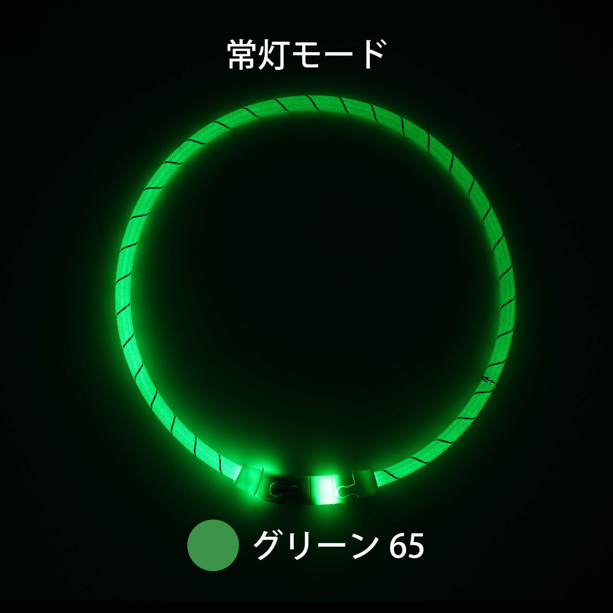 ライト 散歩 犬 ループセイフ LEDリング 65 ( 夜 お散歩 お散歩ライト LED 光る 犬用ライト 防水 充電式 お出かけ 夜散歩 生活防水 明るい おしゃれ 犬用 安心 安全 事故防止 ペット用品 充電 USB充電 超軽量 簡単取付 コンパクト ) 【オレンジ】 オレンジ