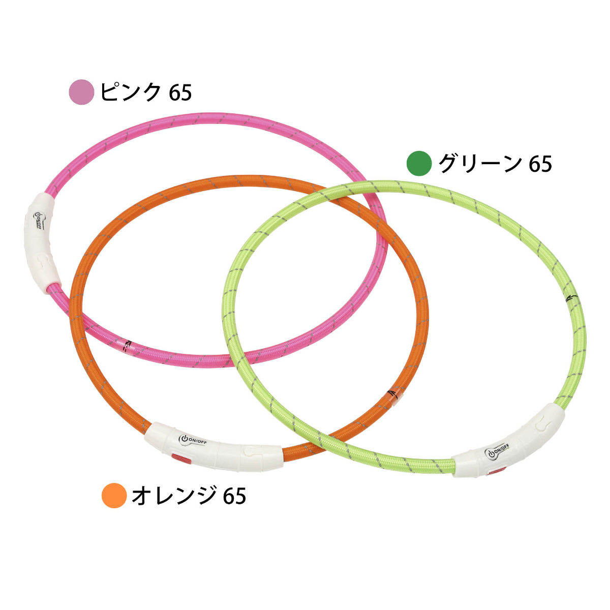 ライト 散歩 犬 ループセイフ LEDリング 65 ( 夜 お散歩 お散歩ライト LED 光る 犬用ライト 防水 充電式 お出かけ 夜散歩 生活防水 明るい おしゃれ 犬用 安心 安全 事故防止 ペット用品 充電 USB充電 超軽量 簡単取付 コンパクト ) 【オレンジ】 オレンジ