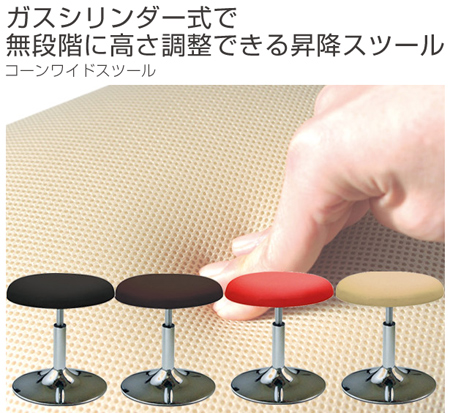 スツール 座面高40.5~53.5cm 幅広 昇降式 コーンワイドスツール 日本製 ( 完成品 チェア イス 椅子 いす 腰かけ 高さ調節 背もたれなし 作業椅子 固定脚 円盤脚 工場 医療現場 オフィス 会社 ハイチェア 昇降 丸椅子 ) 【ブラック】 ブラック