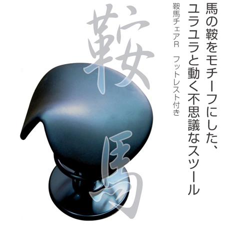 鞍馬チェア 座面高52.5~71.5cm フットレスト付き スイング 昇降式 スツール 日本製 ( 完成品 チェア イス 椅子 いす 腰かけ 高さ調節 背もたれなし 鞍型 揺れる カウンターチェア チェアー 乗馬 昇降 作業椅子 工場 キッチン )