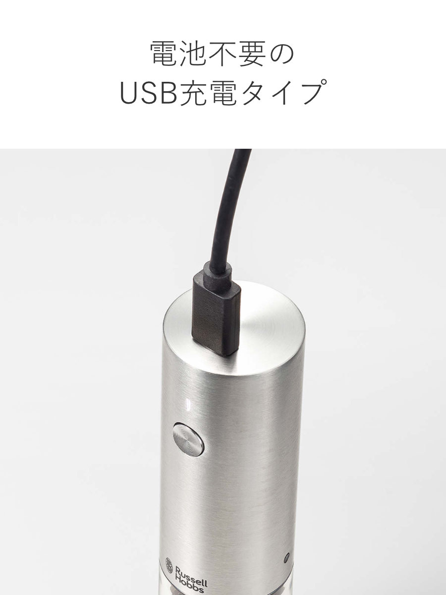 Russell Hobbs 充電式 電動ミル ソルト&ペッパー ミニ 木台付き スパイスミル ( ラッセルホブス ミル USB ソルトミル ペッパーミル ワンプッシュ セラミック刃 ウッドスタンド付き 胡椒 岩塩 キャップ付き ) 【シルバー】 シルバー
