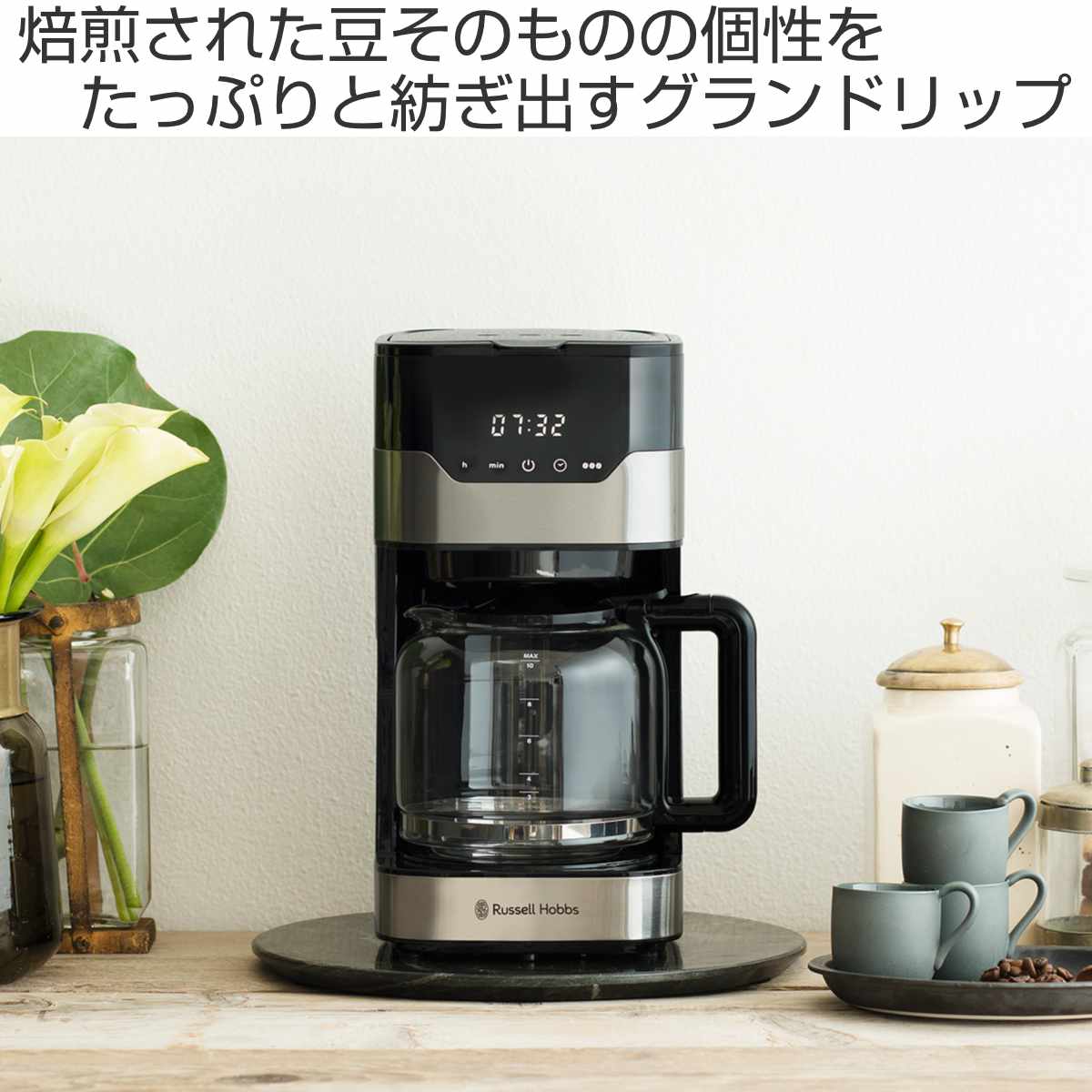 Russell Hobbs GRAN Drip 10cup グランドリップ10カップ ( ラッセルホブス コーヒーメーカー 10杯用 coresゴールドフィルター付き ドリップ コーヒー おしゃれ シンプル キッチン家電 珈琲メーカー )