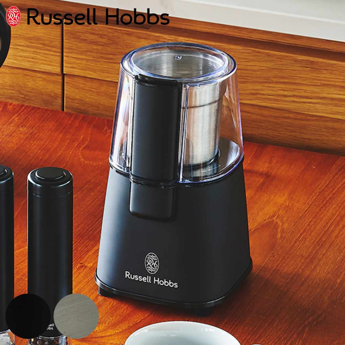 Russell Hobbs コーヒーグラインダー ( ラッセルホブス コーヒー グラインダー 電動 コーヒーミル ミル 豆挽き コーヒー豆 フラットカッター おしゃれ シンプル 珈琲 キッチン家電 調理家電 電動ミル ) 【シルバー】