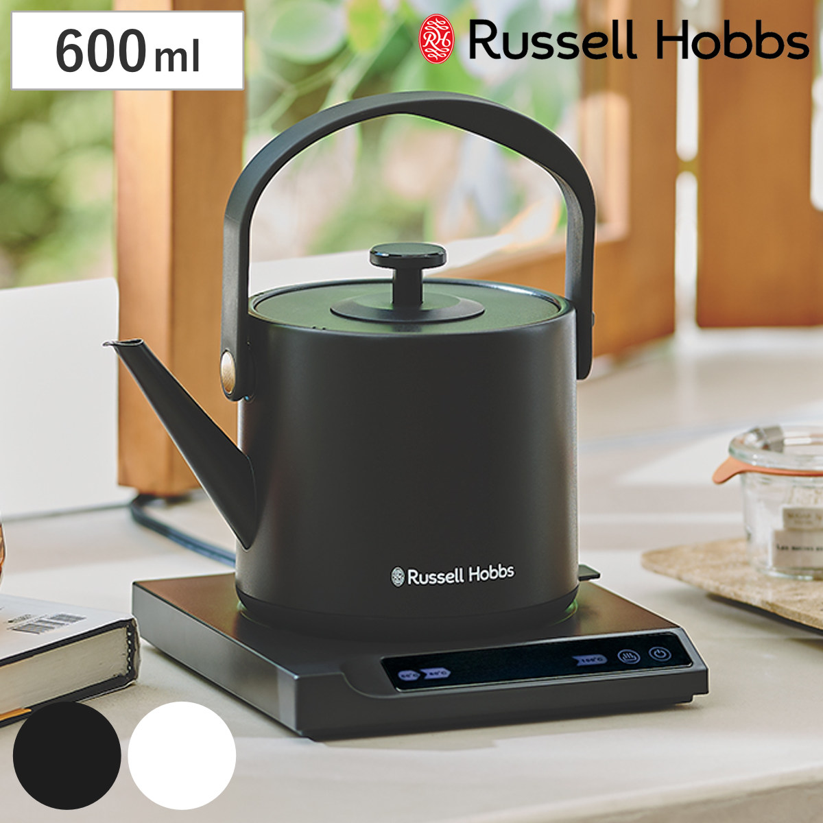 Russell Hobbs 電気ケトル 600ml 温度調節付き 保温機能付き Tケトル ( ラッセルホブス 電気ポット 0.6L 温度調節 温度設定 保温 湯沸かし おしゃれ 湯沸しポット 湯沸し器 ポット 0.6リットル ドリップ キッチン家電 キッチン小物 ) 【ホワイト】