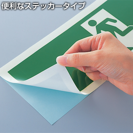 大注目 高輝度蓄光タイプ Exit 非常口 通路誘導 非常口マーク標識 消防認定a級 防災用品 作業用品 Oceanrepublicbrewing Com
