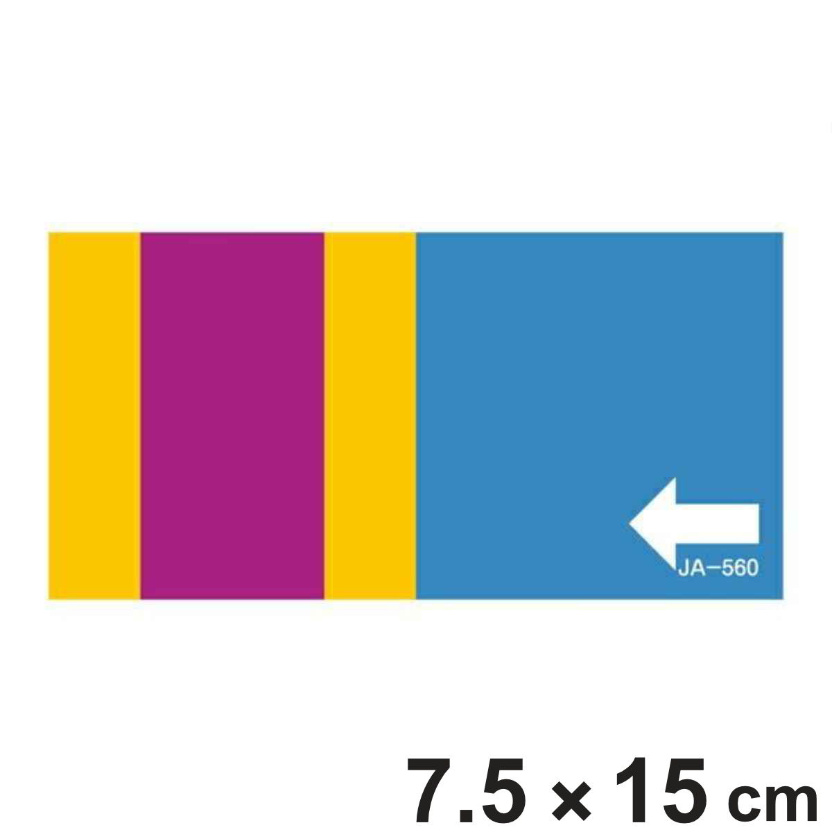 標識 JIS放射能標識 JA-560 7.5×15cm ( JIS放射能関係標識 表示 放射能標識 )