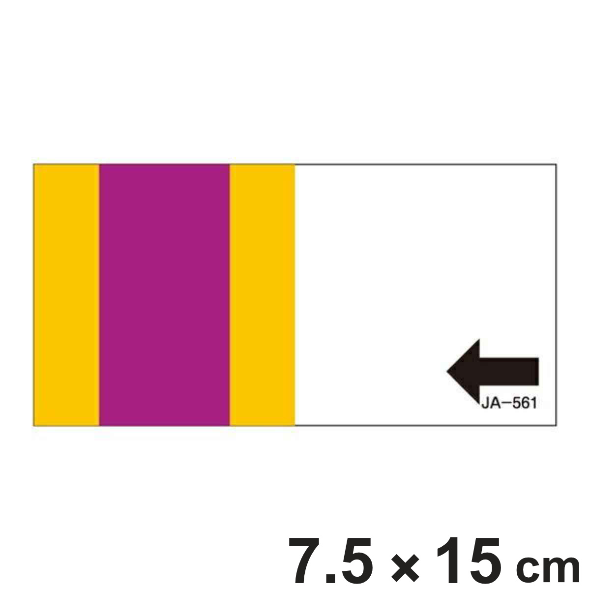 標識 JIS放射能標識 JA-561 7.5×15cm ( JIS放射能関係標識 表示 放射能標識 )