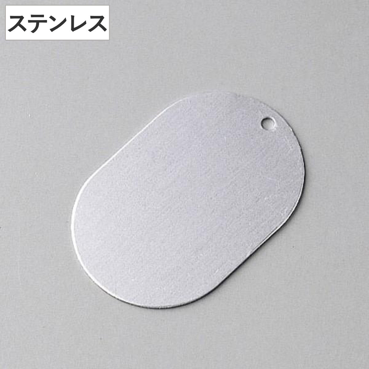 機器銘板 ステンレス札 A 小判型 プレート 札 ステンレス 日本製 ( 吊り下げ 吊下げ札 補助 ふだ 板 フダ バルブ 安全 表示 表示板 事業所 工場 吊り下げ札 吊下げ 用 ステンレス製 現場 作業 用品 グッズ )