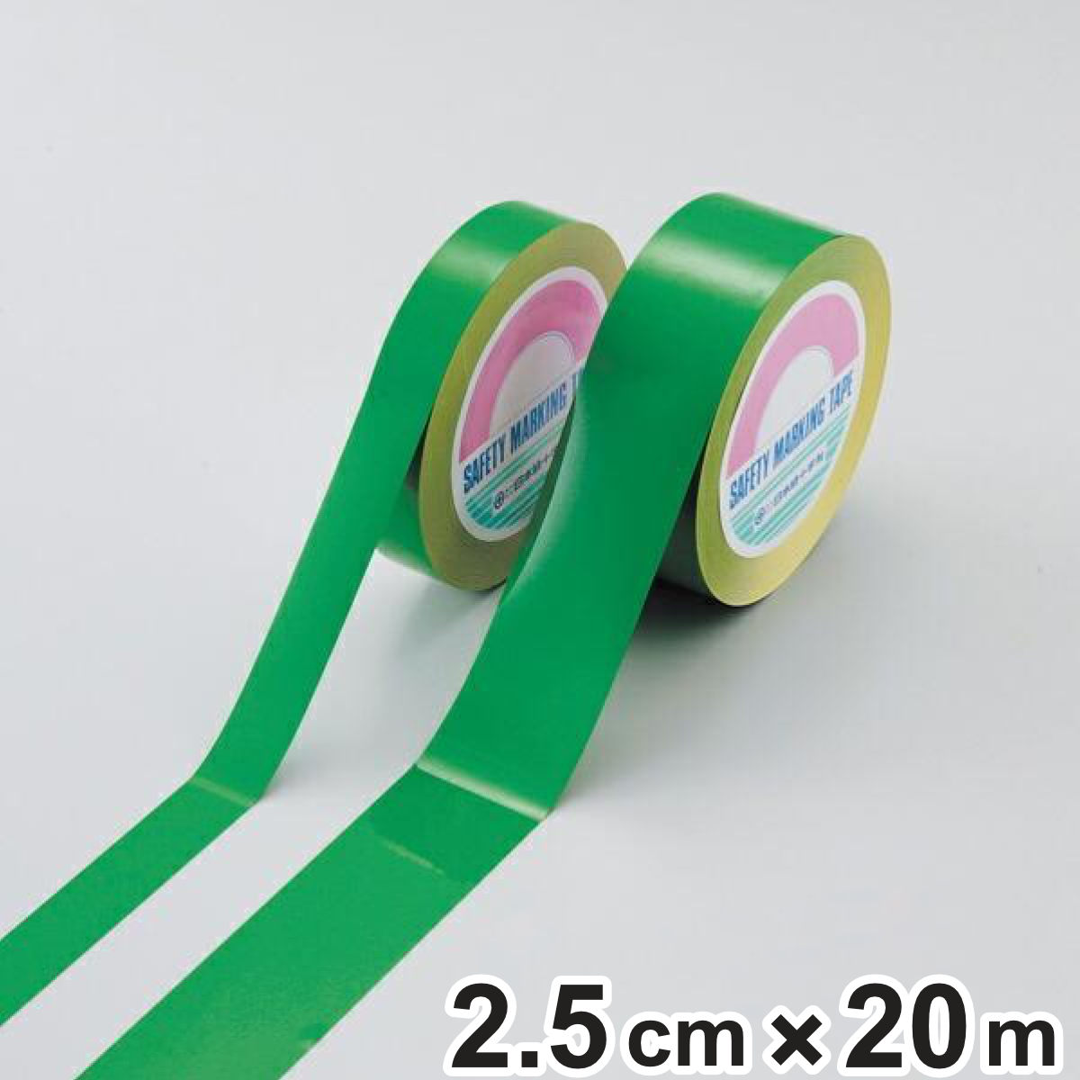 ガードテープ 再剥離タイプ 緑 25ｍｍ幅 20ｍ テープ 日本製 （ フロアテープ 屋内 安全 区域 区域表示 標示 粘着テープ 区画整理 線引き ライン引き 再剥離 ラインテープ 室内 床 対応 専用 安全用品 ）