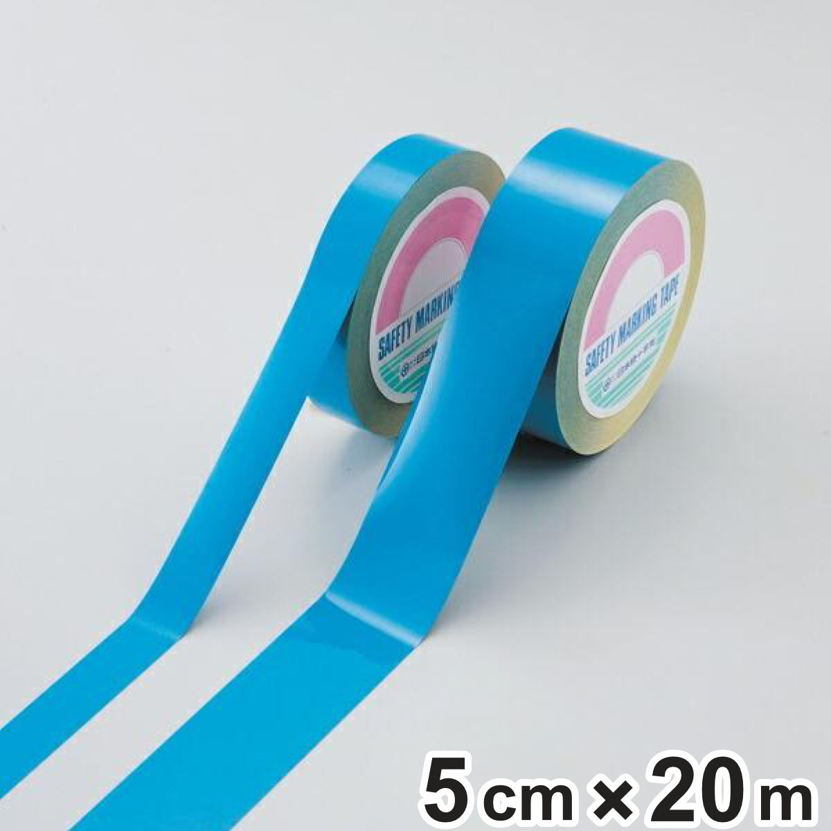 ガードテープ 再剥離タイプ 青 50ｍｍ幅 20ｍ テープ 日本製 （ フロアテープ 屋内 安全 区域 区域表示 標示 粘着テープ 区画整理 線引き ライン引き 再剥離 ラインテープ 室内 床 対応 専用 安全用品 ）