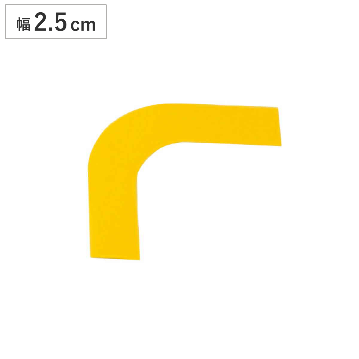コーナーテープ ガードテープ用コーナーテープ 25mm幅 黄色 イエロー コーナー用 テープ 日本製 （ コーナー ガードテープ 対応 R状 角 ラインテープ ステッカー フロアテープ 業務用 ）