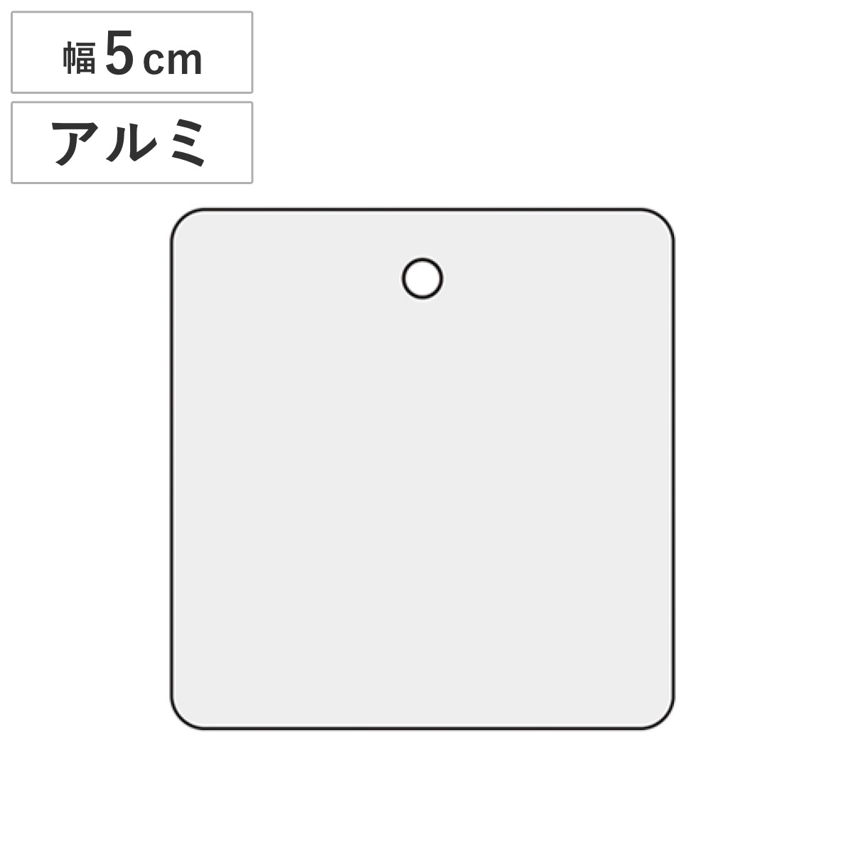 バルブ開閉札 アルミバルブ開閉札 無地 5cm 特15-142 アルミ 日本製 ( アルミ製 バルブ 開閉 札 安全 フダ ふだ 表示 表示板 事業所 工場 現場 作業 用品 グッズ 安全用品 )