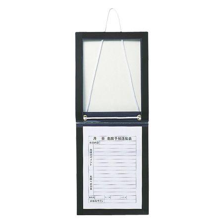 危険予知活動表 マグネットボード A4タテ型 ( 危険予知訓練 KY訓練 KY活動 ボード )