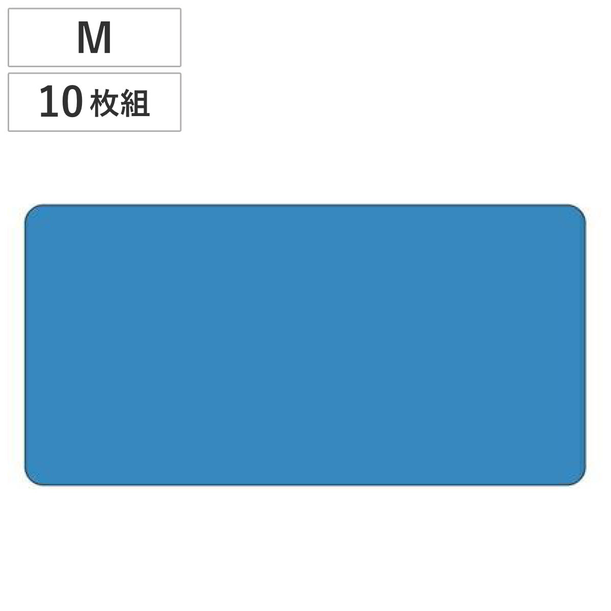 JIS配管識別アルミステッカー 水関係 無地 Mサイズ 10枚組 ( 表示シール アルミシール )
