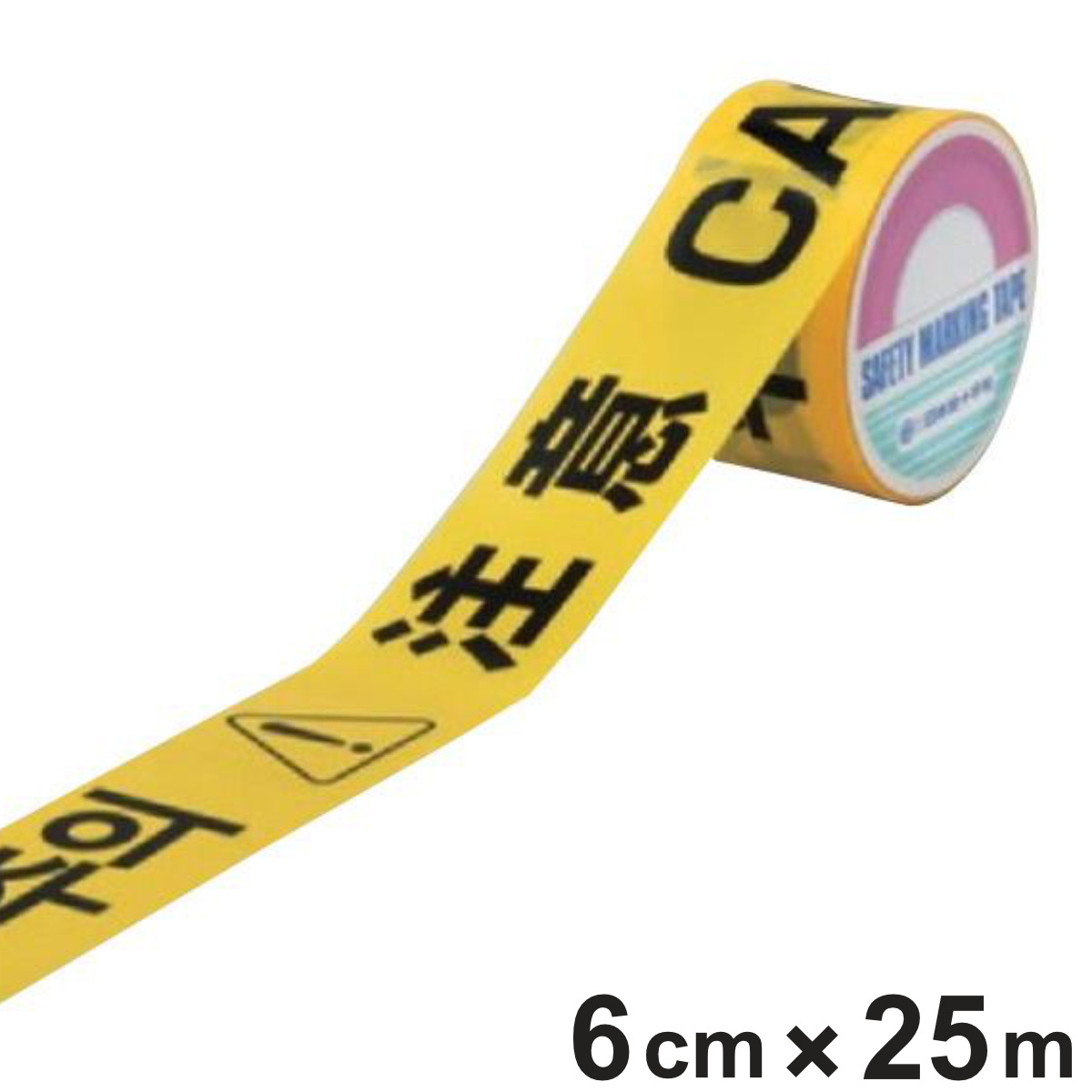 標示テープ 60mm幅x25m INT-2 ( 安全用品 標示 表示 四ヵ国語 業務用 作業場 事業所 工場内 )